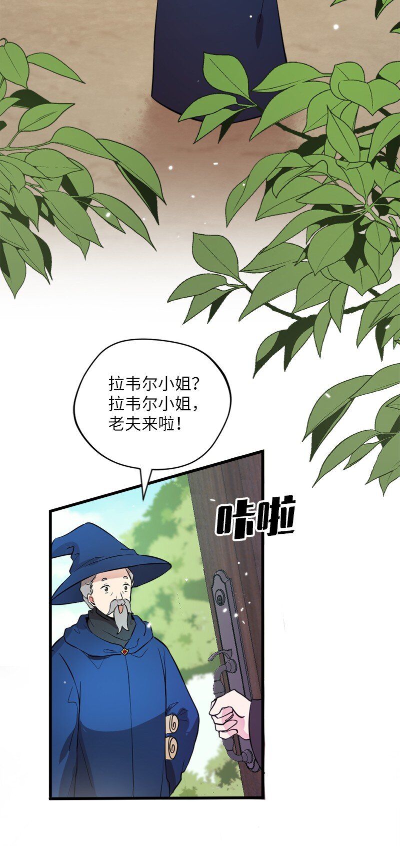 🍔龙的冒险之旅 7 命运的会面 第3页