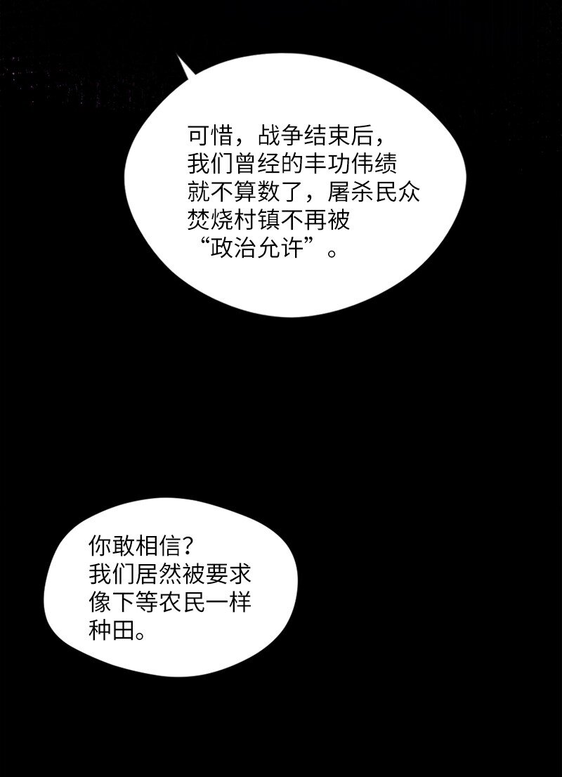🍔龙的冒险之旅 7 命运的会面 第33页