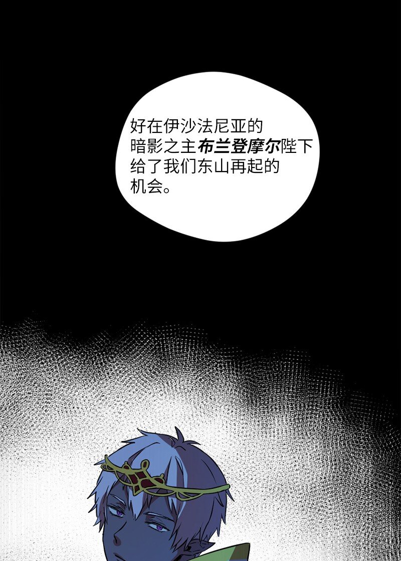 🍔龙的冒险之旅 7 命运的会面 第34页