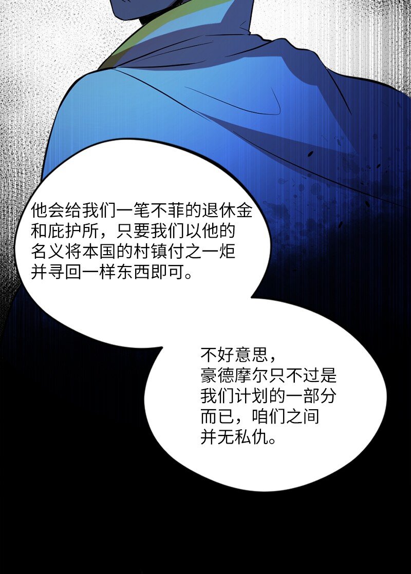 🍔龙的冒险之旅 7 命运的会面 第35页