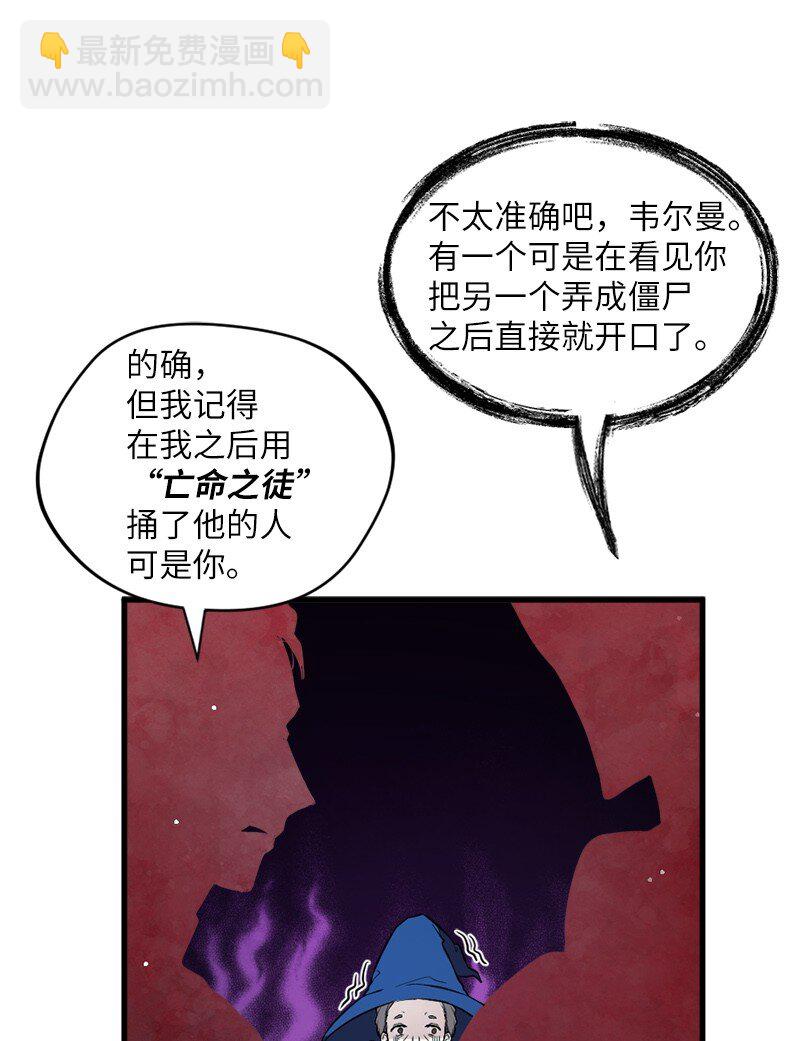 🍔龙的冒险之旅 7 命运的会面 第41页