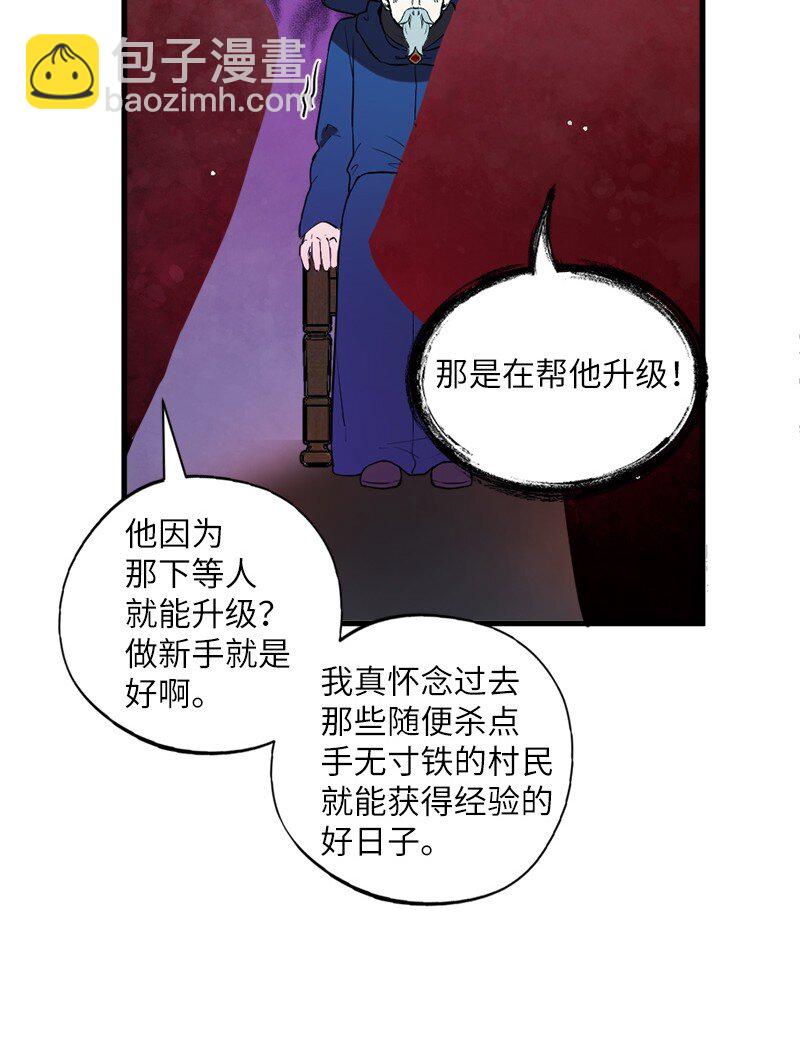 🍔龙的冒险之旅 7 命运的会面 第42页