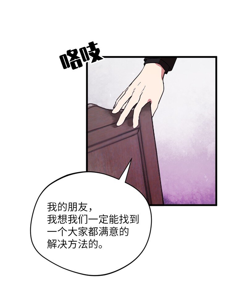 🍔龙的冒险之旅 7 命运的会面 第43页