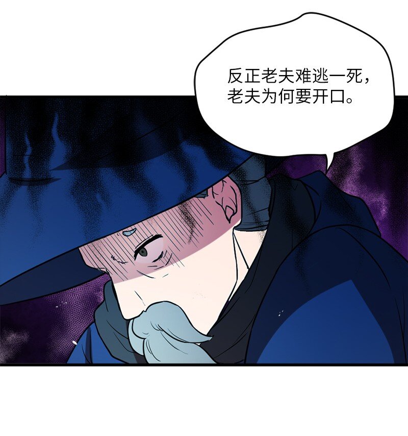 🍔龙的冒险之旅 7 命运的会面 第44页