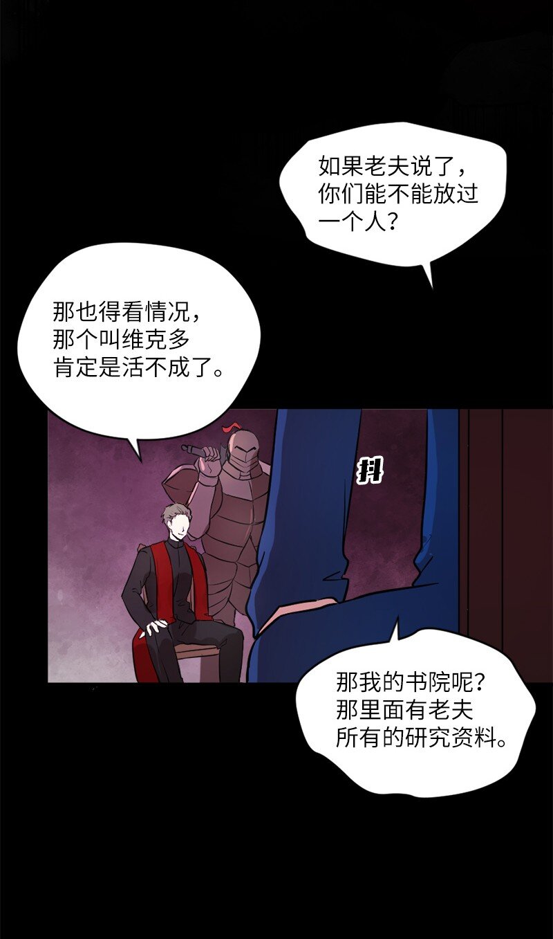 🍔龙的冒险之旅 7 命运的会面 第49页