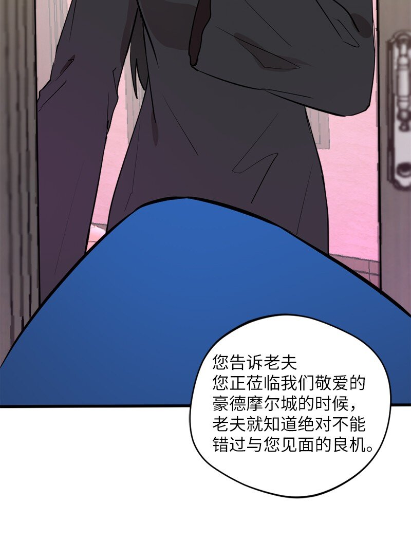 🍔龙的冒险之旅 7 命运的会面 第5页