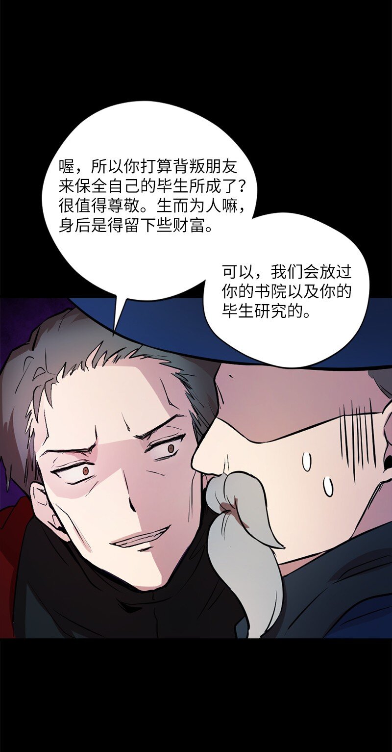 🍔龙的冒险之旅 7 命运的会面 第50页