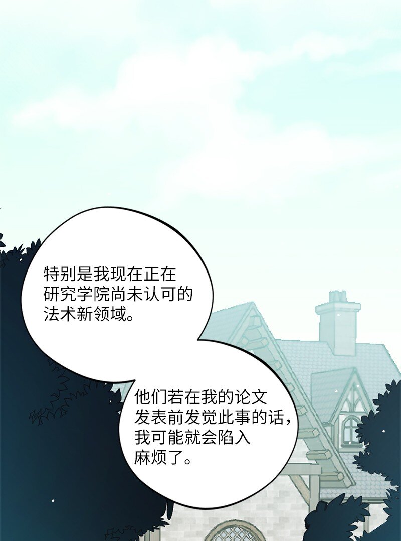 🍔龙的冒险之旅 7 命运的会面 第8页
