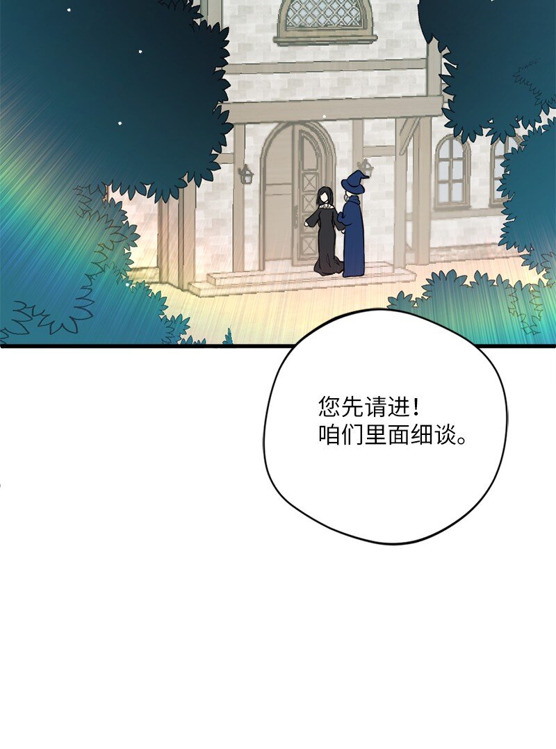 🍔龙的冒险之旅 7 命运的会面 第9页