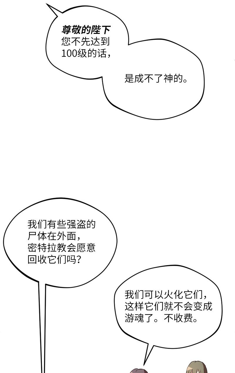 🍔龙的冒险之旅 9 一场怪交易 第40页