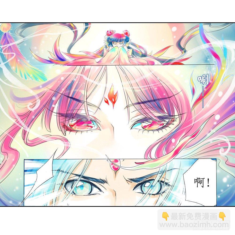 第二章 火石-第2话