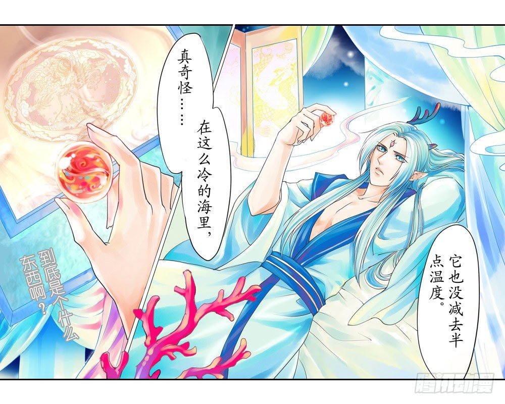 第二章 火石-第2话