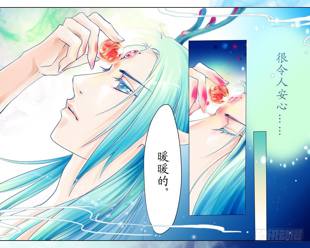第二章 火石-第2话