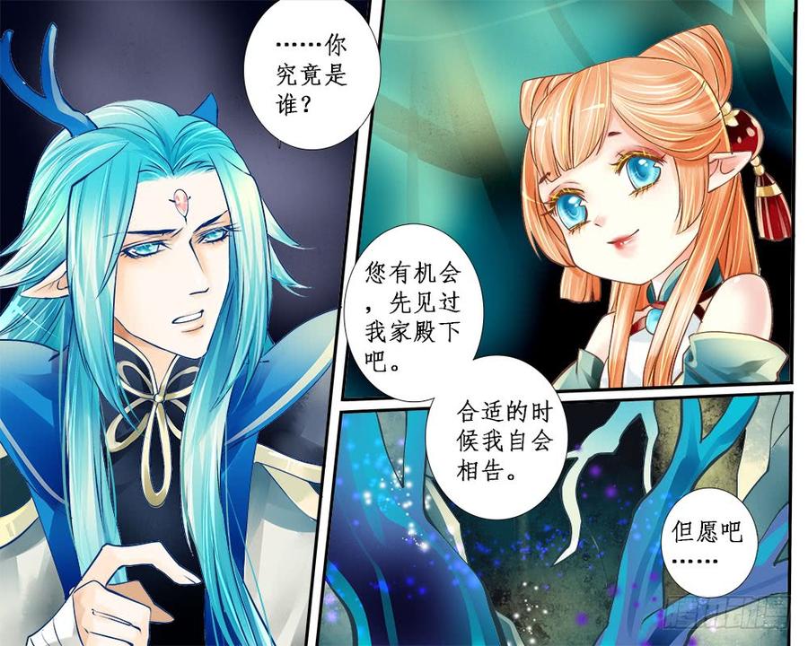 九十九 化身-第102话