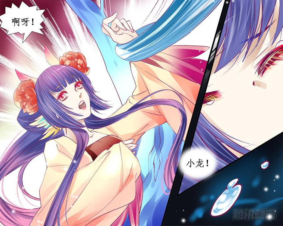 九十九 化身-第102话