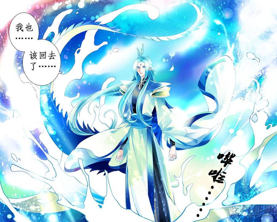 一零一 分别-第104话