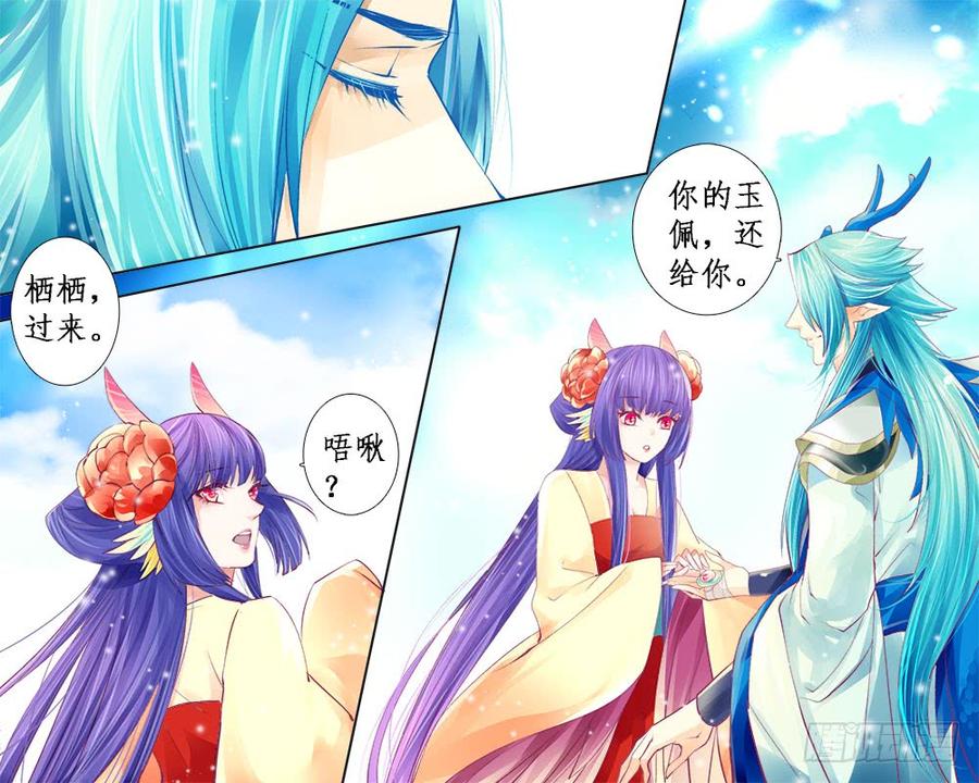 一零一 分别-第104话
