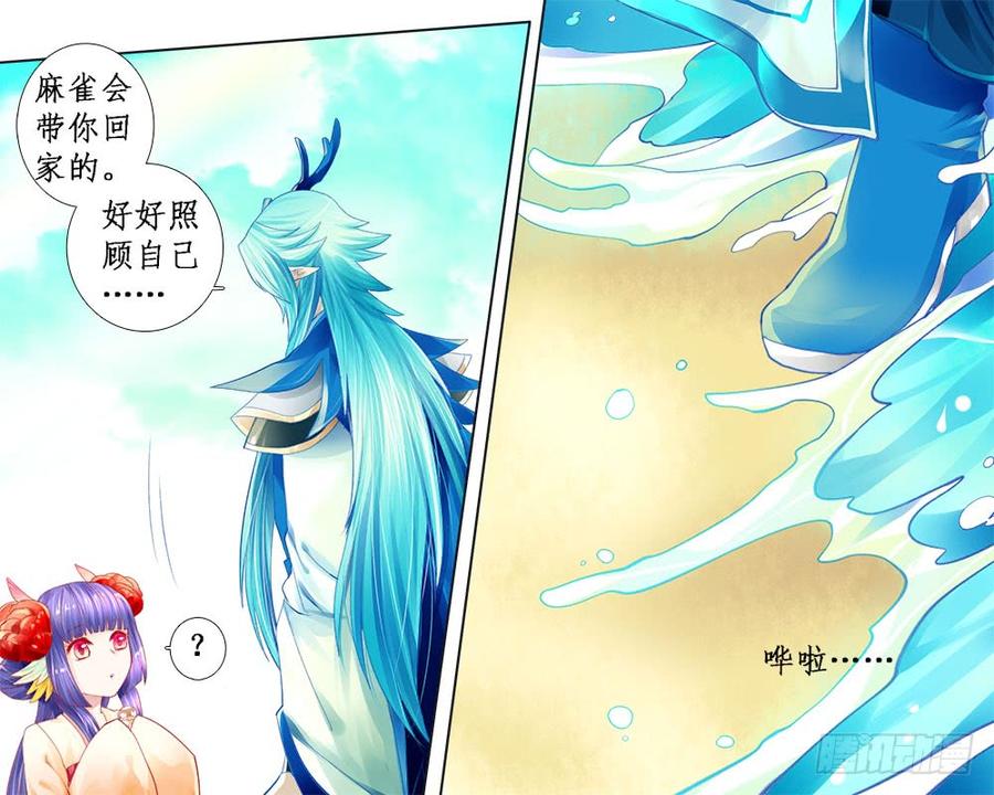 一零一 分别-第104话