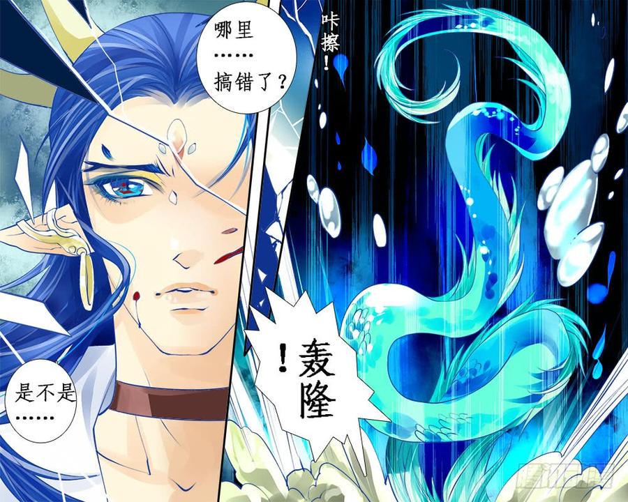 一零三 群龙-第106话