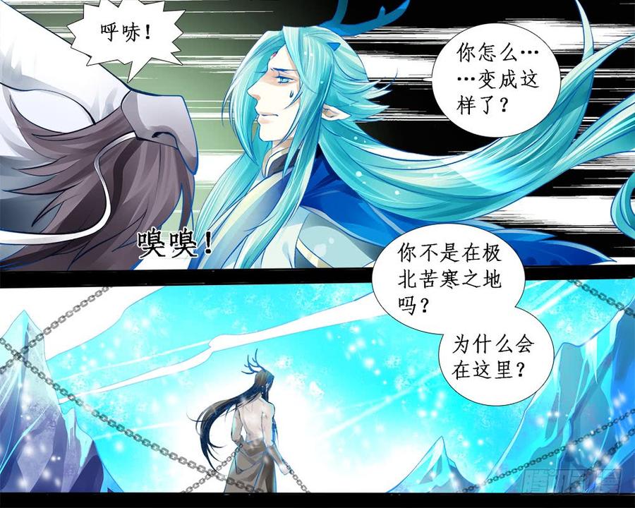 一零三 群龙-第106话