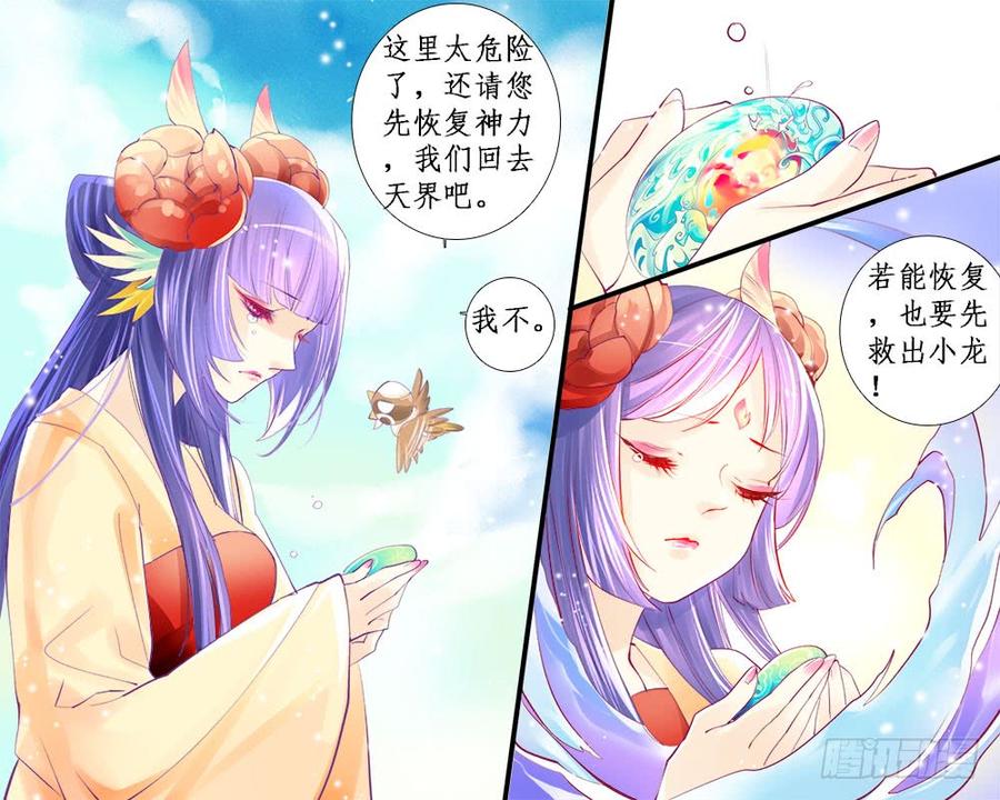一一一 初心-第114话