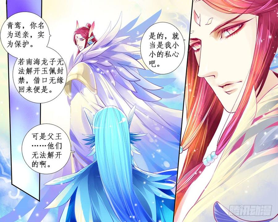 一一一 初心-第114话