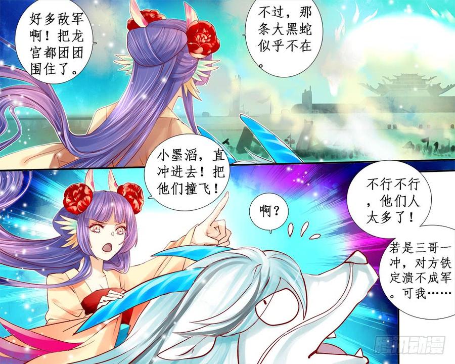 一一五 珠串-第118话
