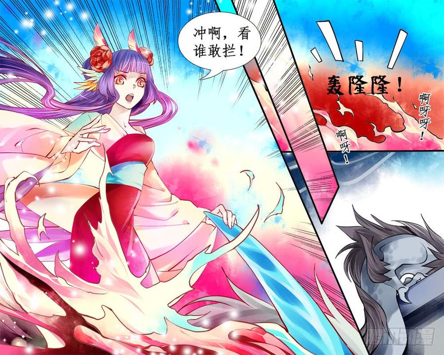 一一五 珠串-第118话
