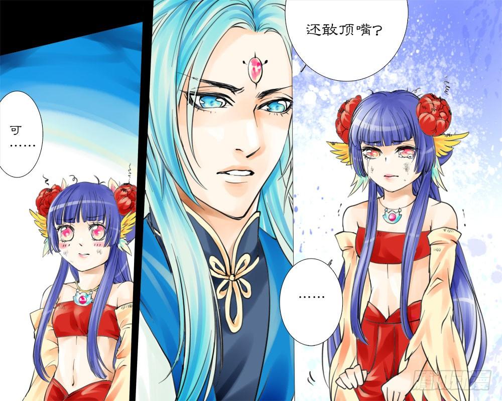 十四章 委屈-第14话
