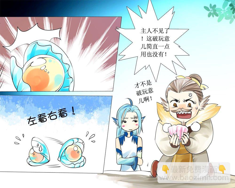 十六章 隐患-第16话