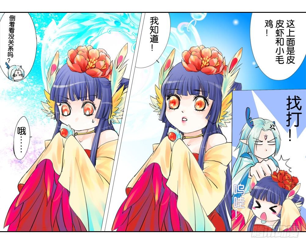 第四章 二哥-第4话
