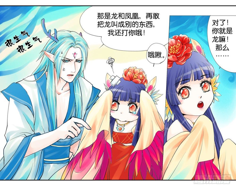 第四章 二哥-第4话