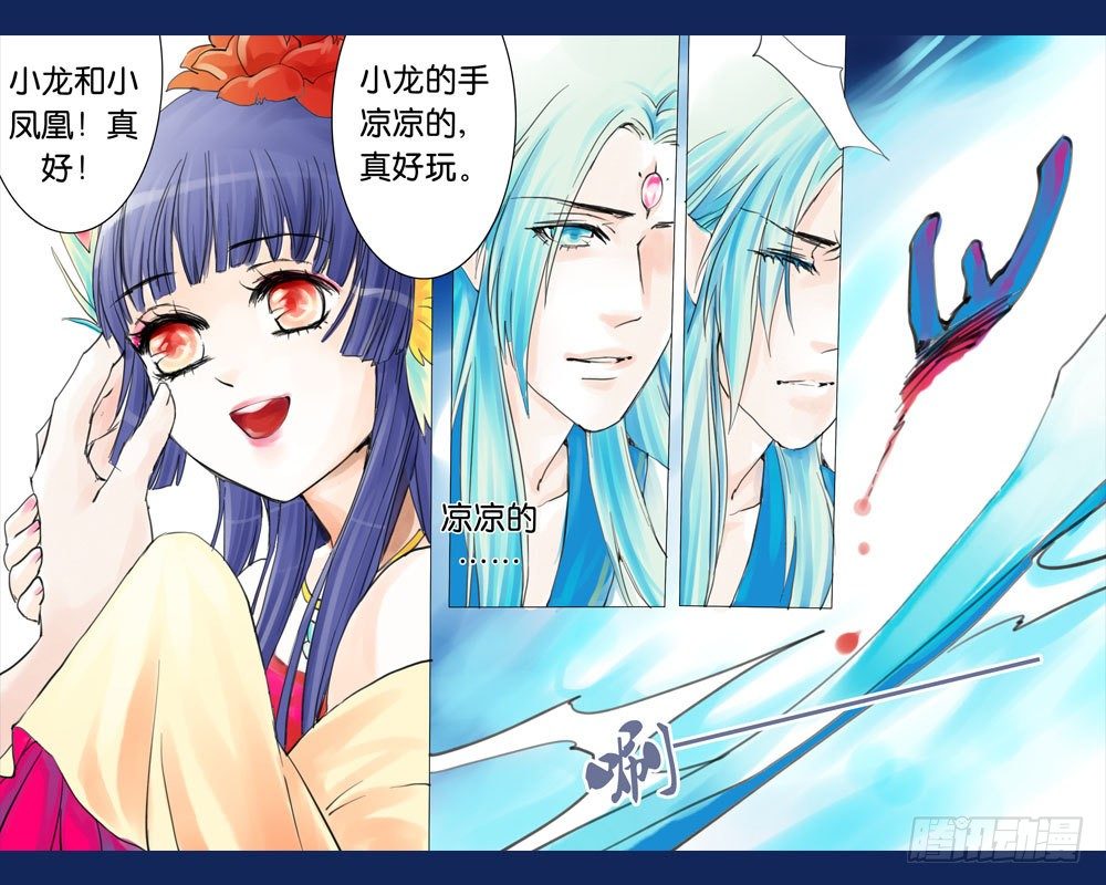 第四章 二哥-第4话