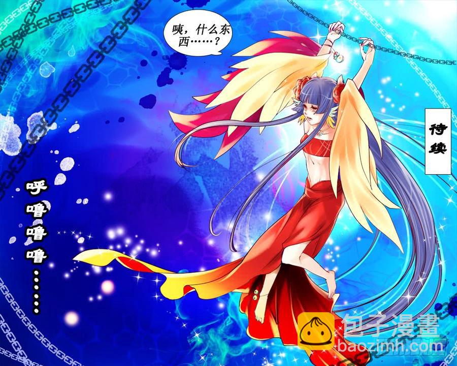 三十四章 树洞-第34话