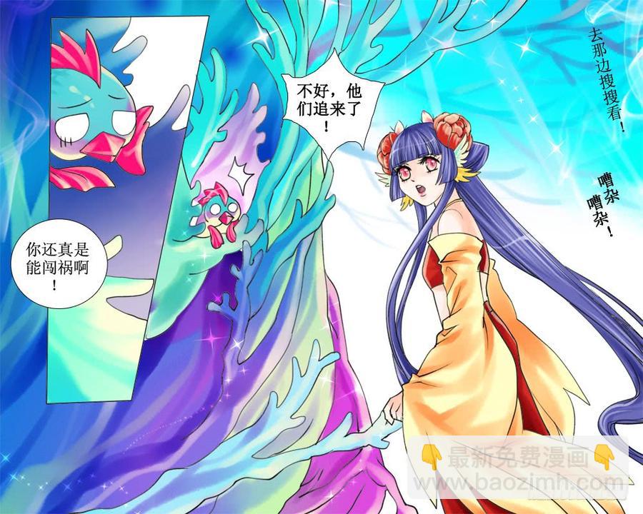 三十四章 树洞-第34话