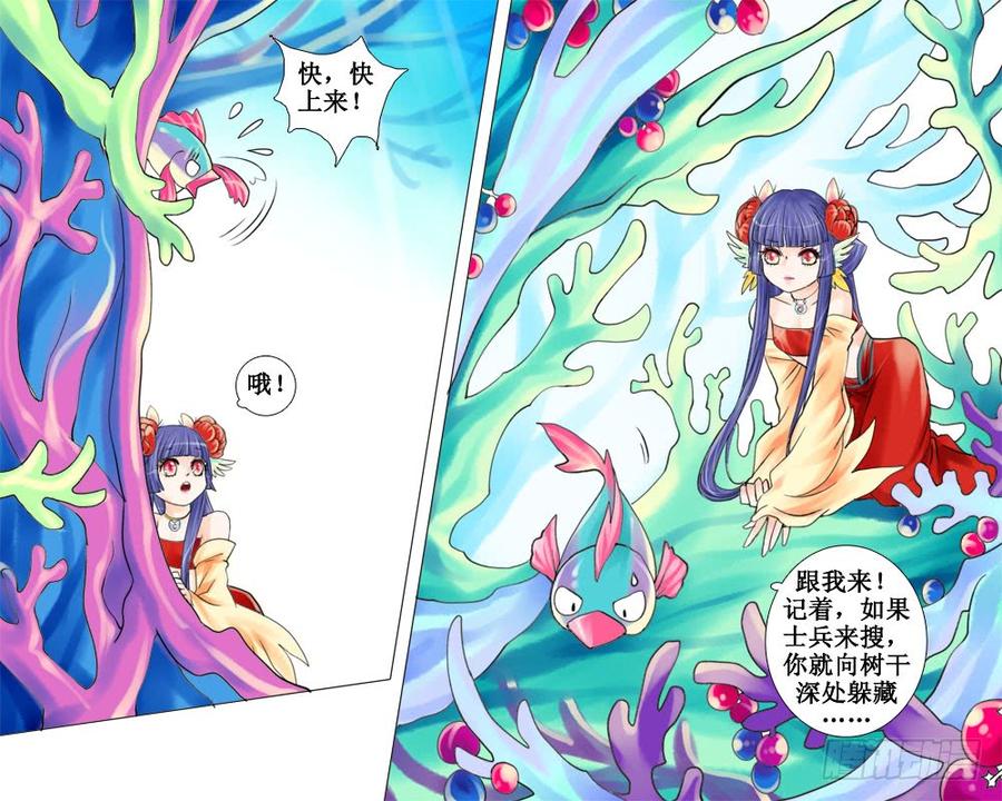 三十四章 树洞-第34话
