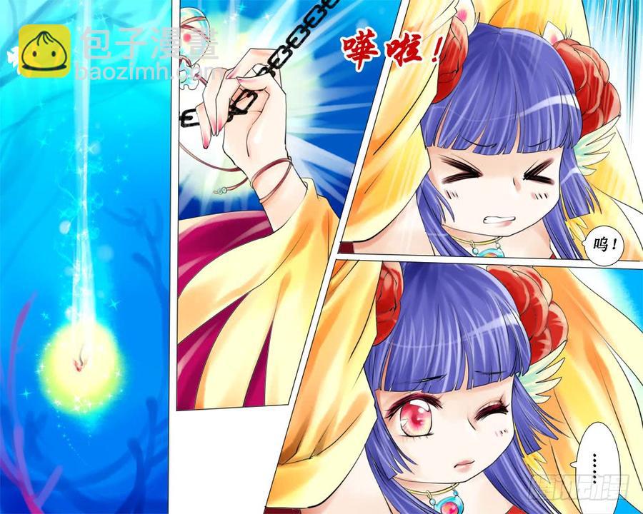三十四章 树洞-第34话