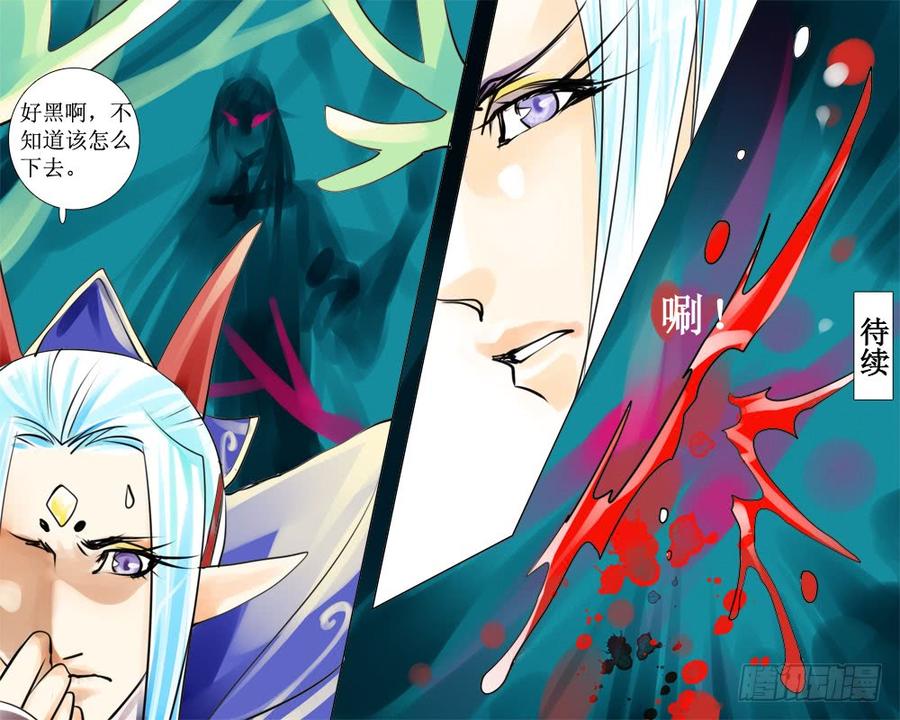 三十六章 白灵-第36话