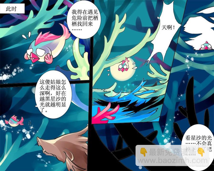 三十六章 白灵-第36话
