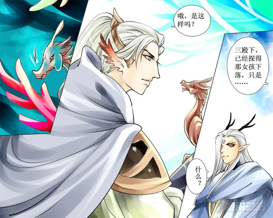 三十六章 白灵-第36话
