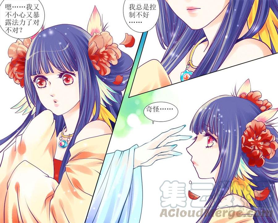 三十八 办法-第38话