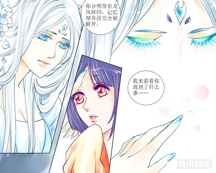 三十八 办法-第38话