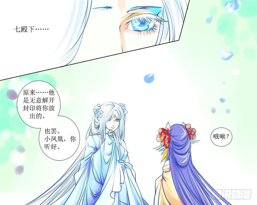 三十八 办法-第38话