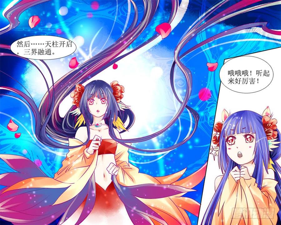 三十八 办法-第38话