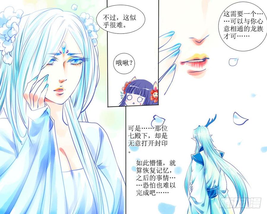 三十八 办法-第38话
