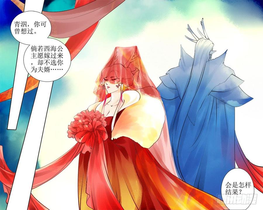 四十章 难选-第40话