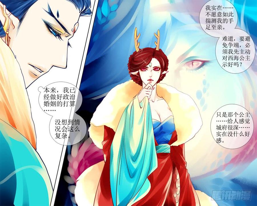 四十章 难选-第40话