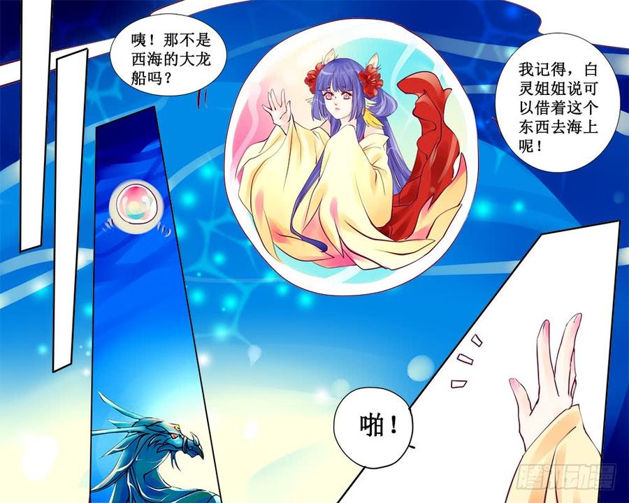 四十四章 各怀心事-第44话
