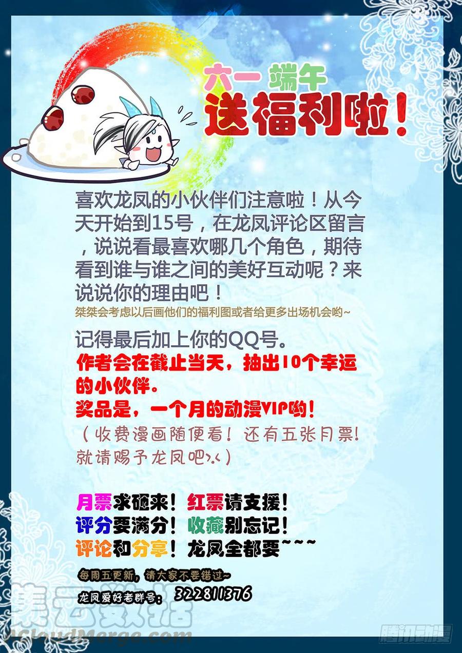 六一端午福利发送！-第46话