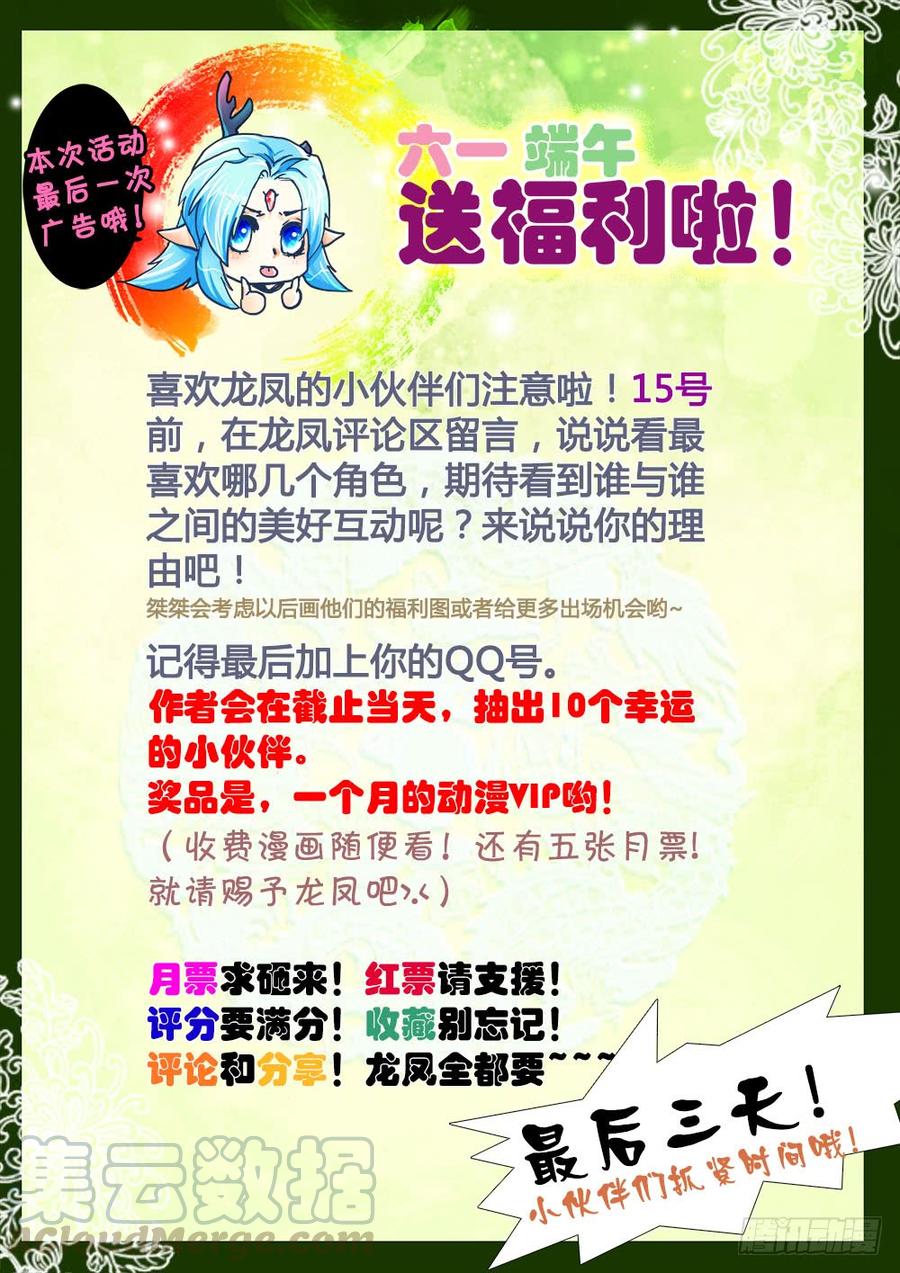 端午活动最后一次广告哦-第48话